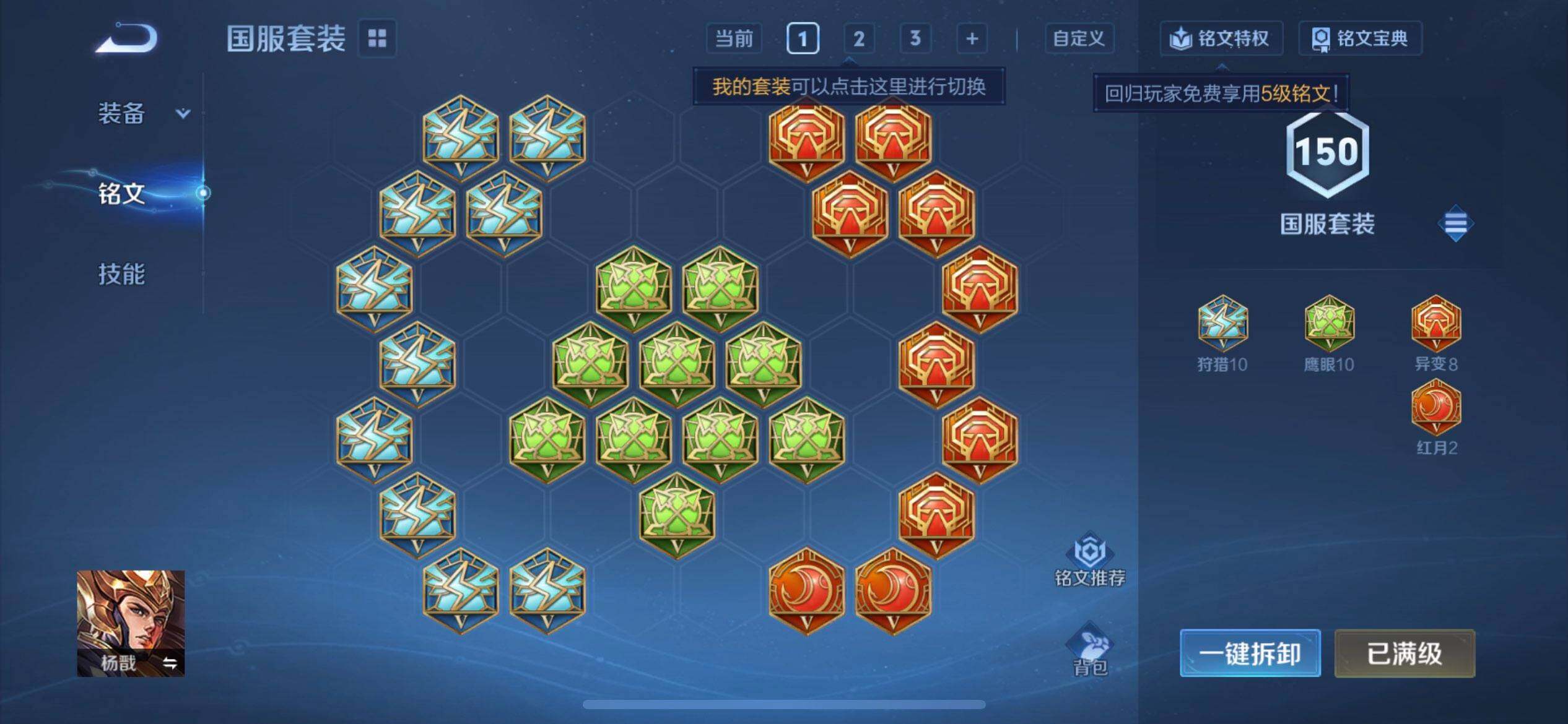 WZQM3457429王者荣耀账号详情图14 WZQM3457429王者荣耀账号详情图14