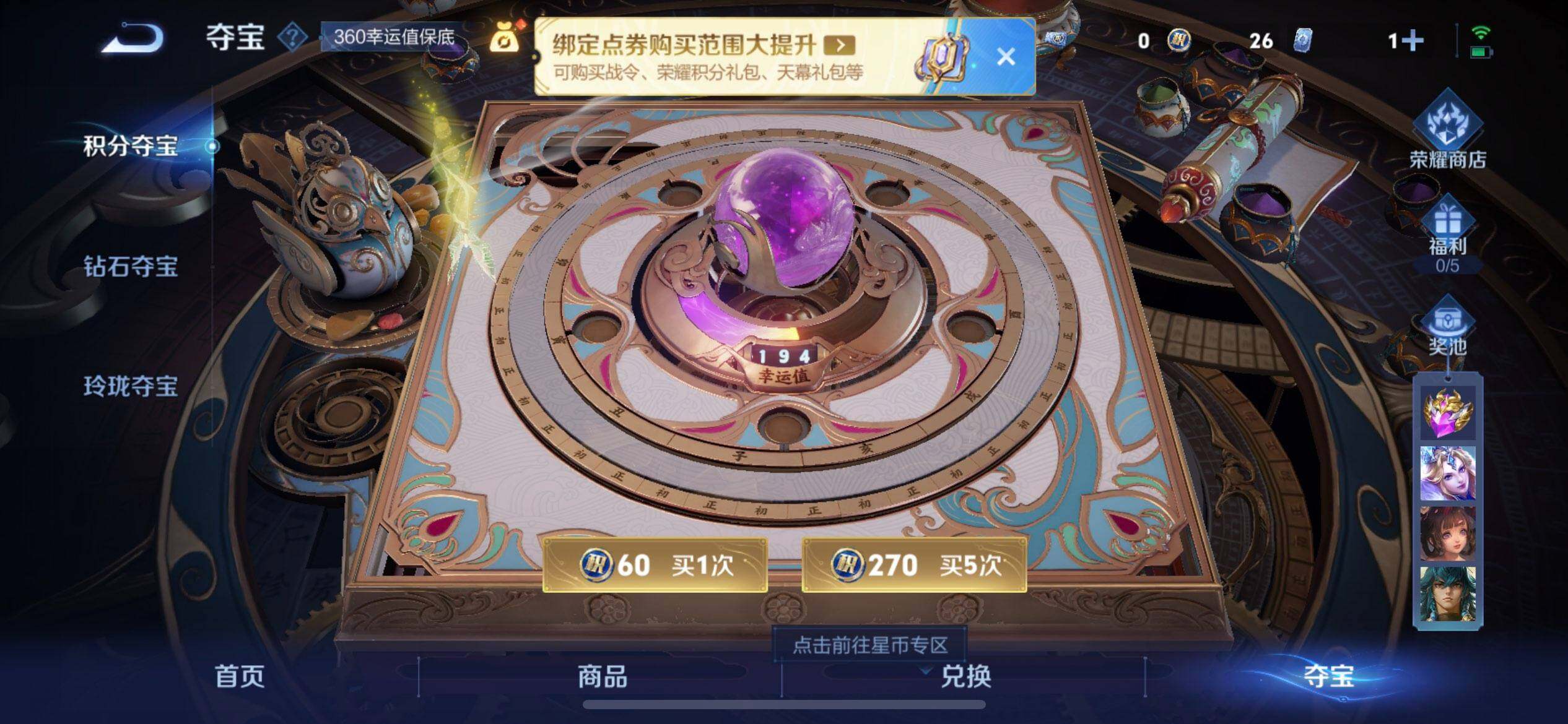 WZQM3457429王者荣耀账号详情图15 WZQM3457429王者荣耀账号详情图15