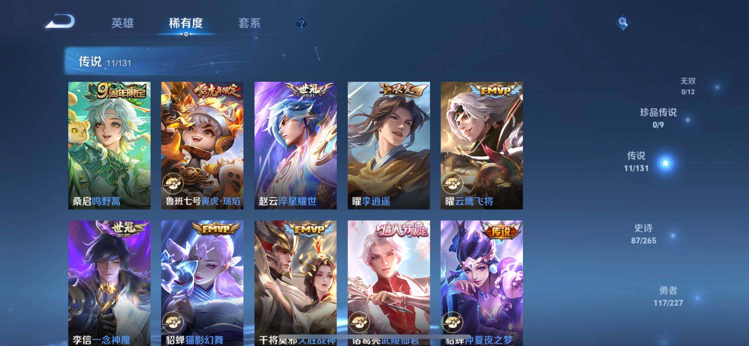 WZQM3457429王者荣耀账号详情图16 WZQM3457429王者荣耀账号详情图16