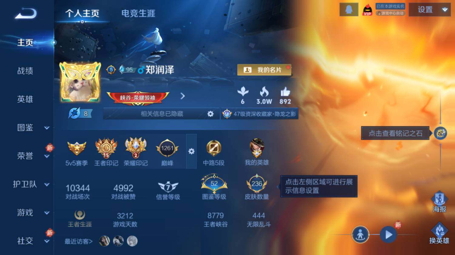 WZ03410246王者荣耀账号详情图7