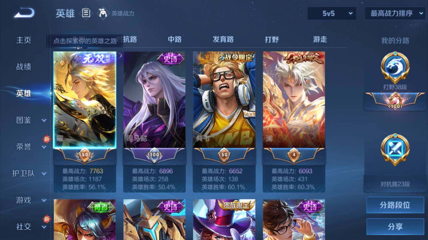 WZ03410246王者荣耀账号详情图8