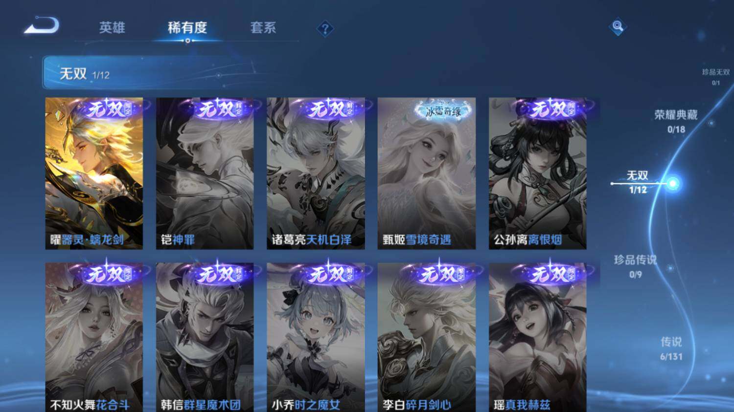 WZ03410246王者荣耀账号详情图9