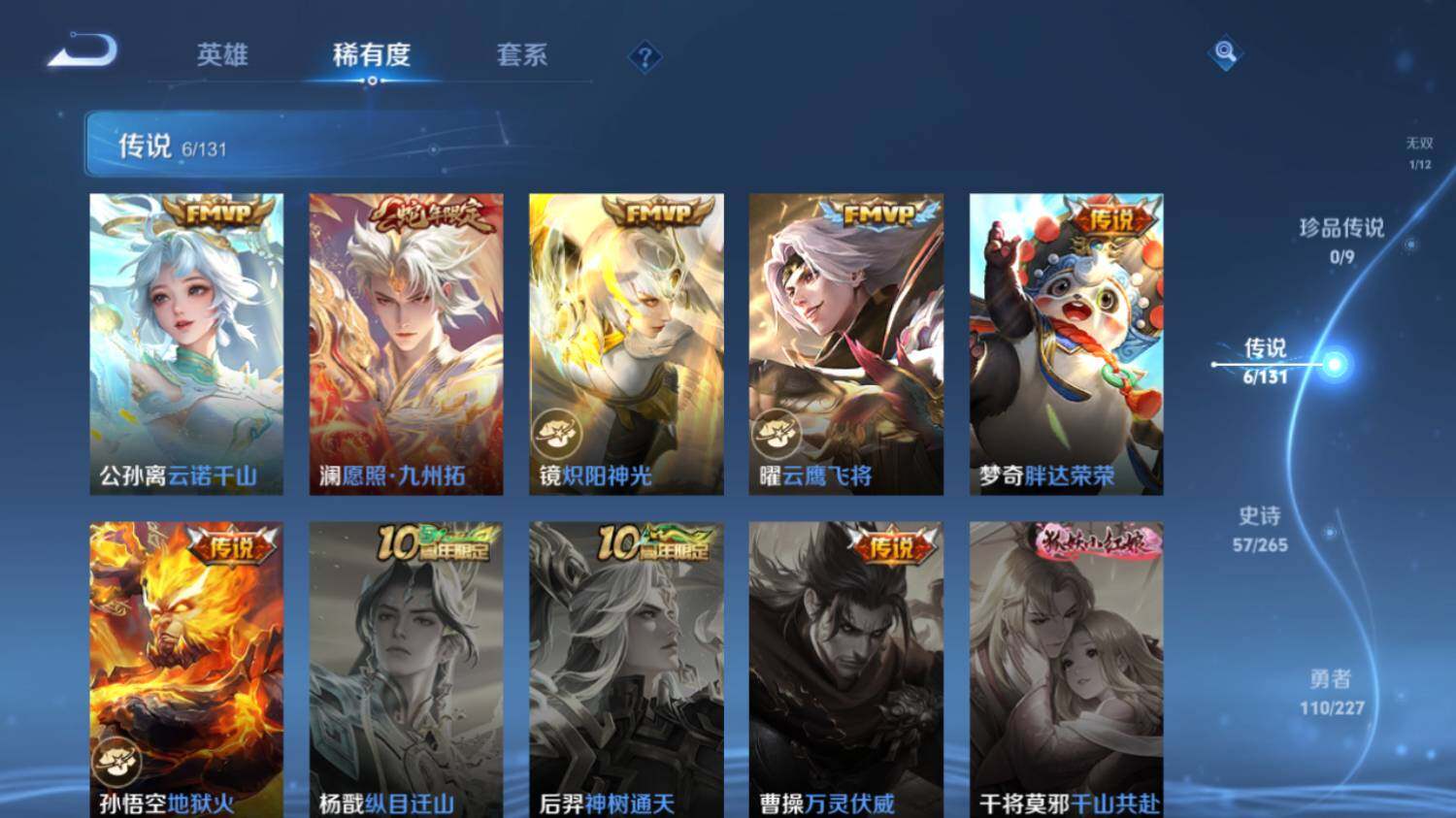 WZ03410246王者荣耀账号详情图10