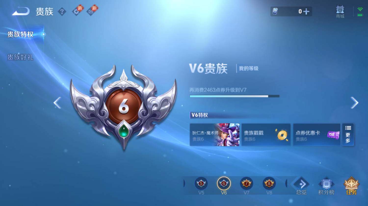 WZ03410246王者荣耀账号详情图12