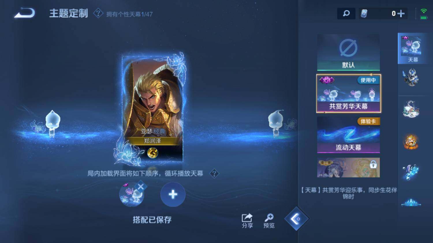 WZ03410246王者荣耀账号详情图13