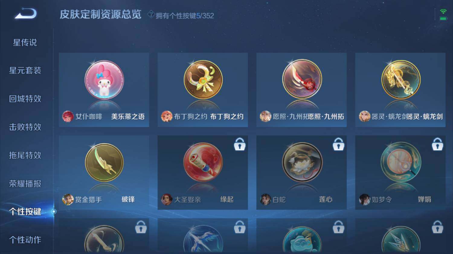 WZ03410246王者荣耀账号详情图15