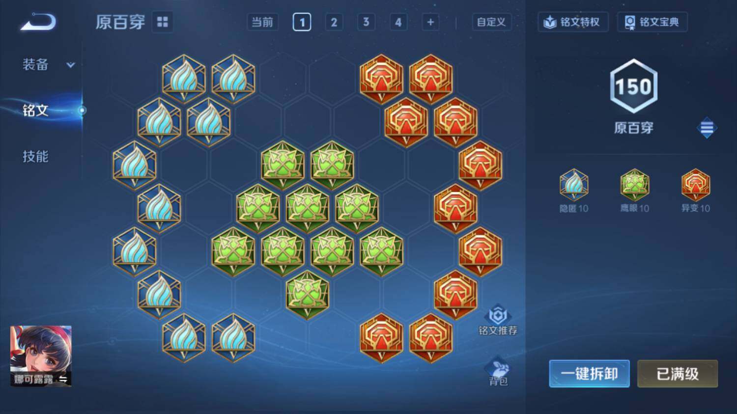 WZ03410246王者荣耀账号详情图16