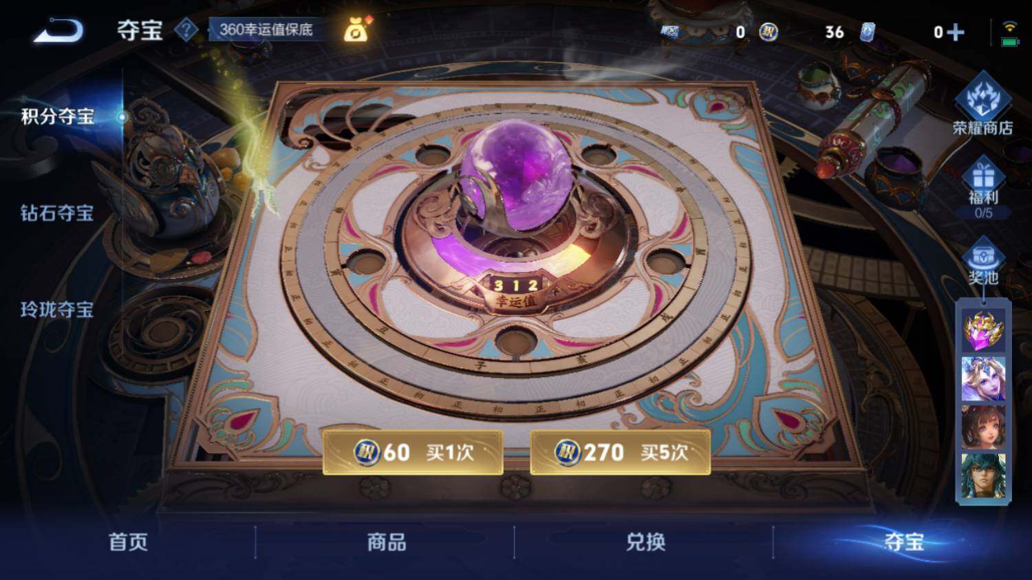 WZ03410246王者荣耀账号详情图18