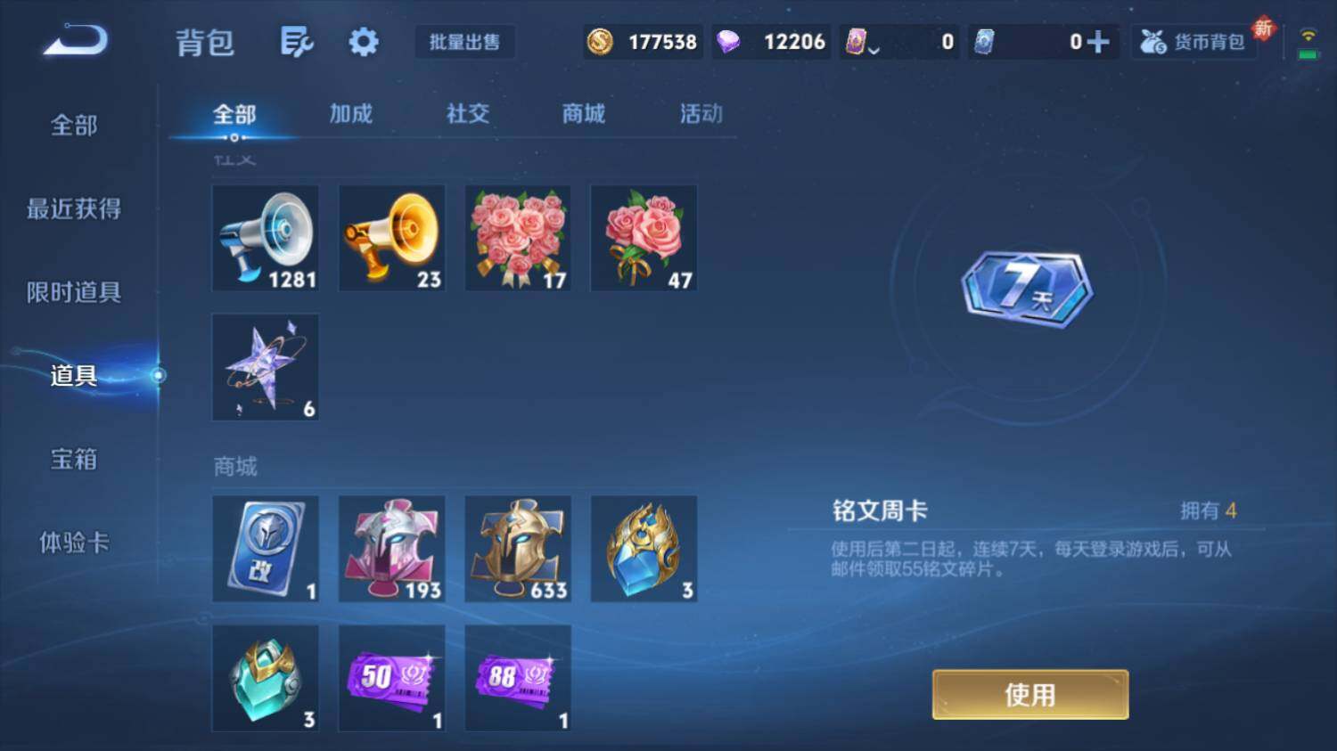 WZ03410246王者荣耀账号详情图19