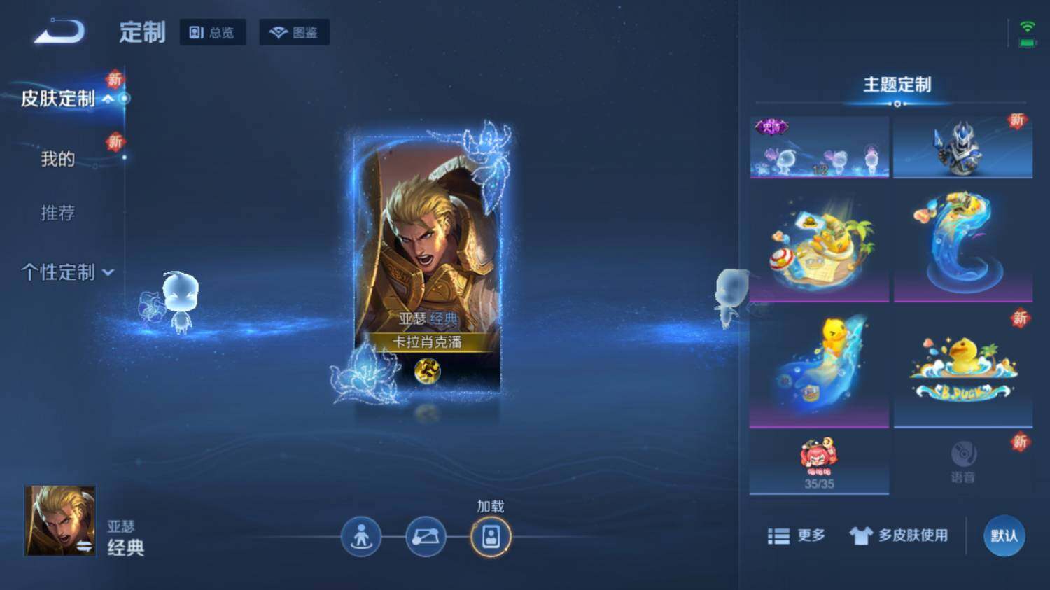 WZ03410243王者荣耀账号详情图14