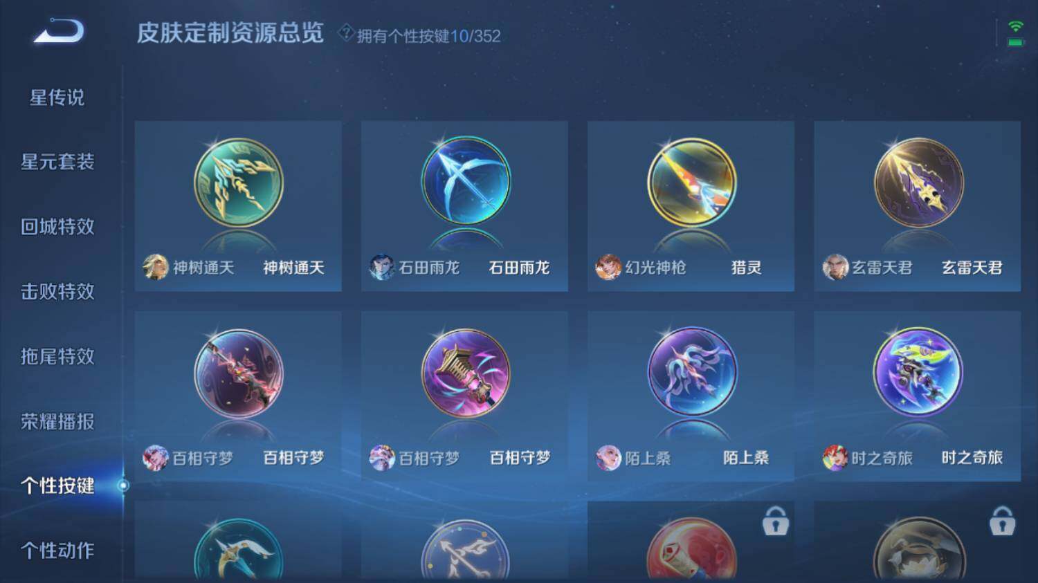 WZ03410243王者荣耀账号详情图16