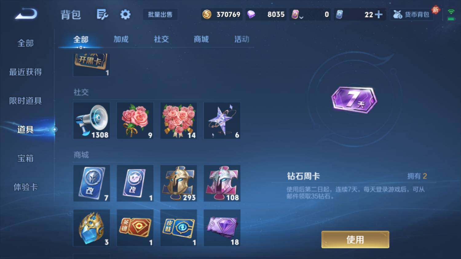 WZ03410243王者荣耀账号详情图19