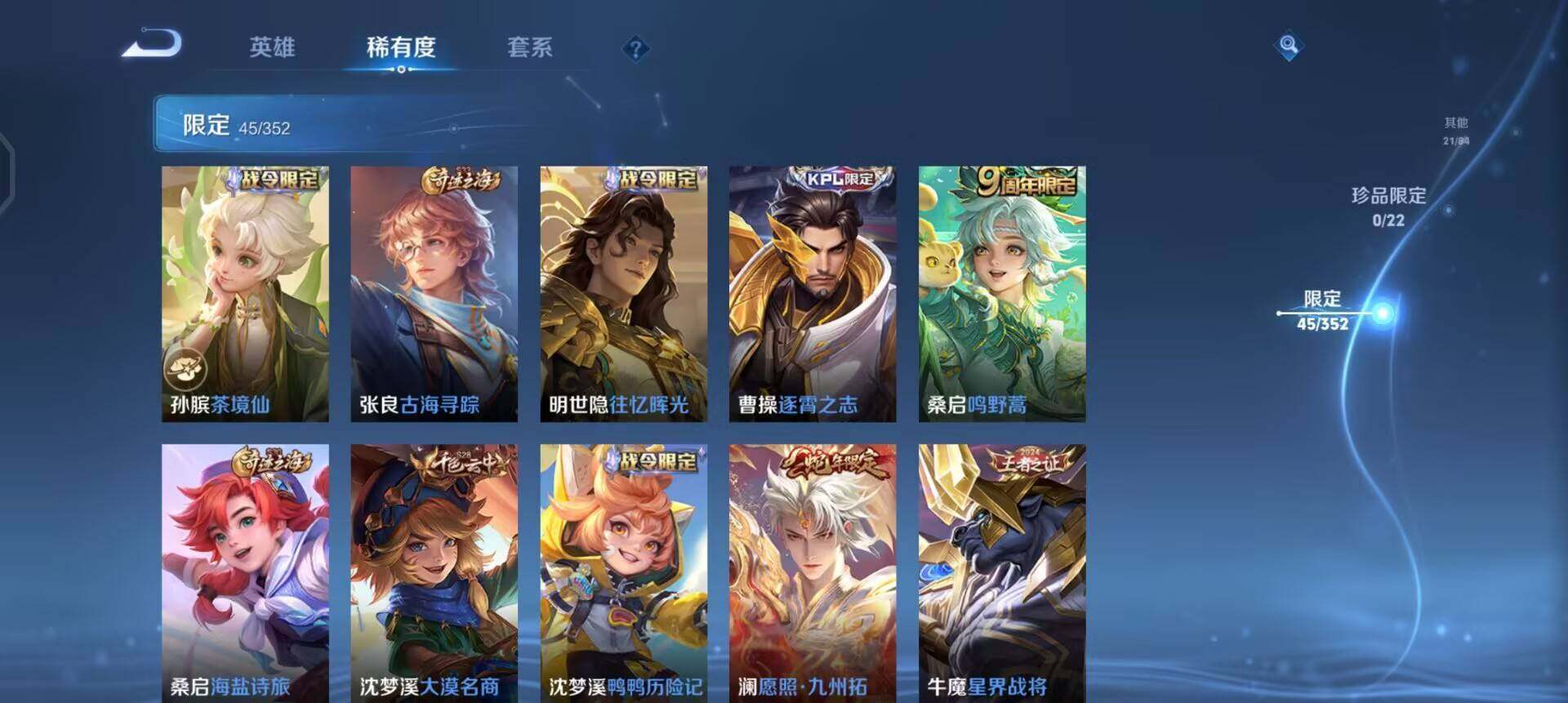 WZQM3466137王者荣耀账号详情图6