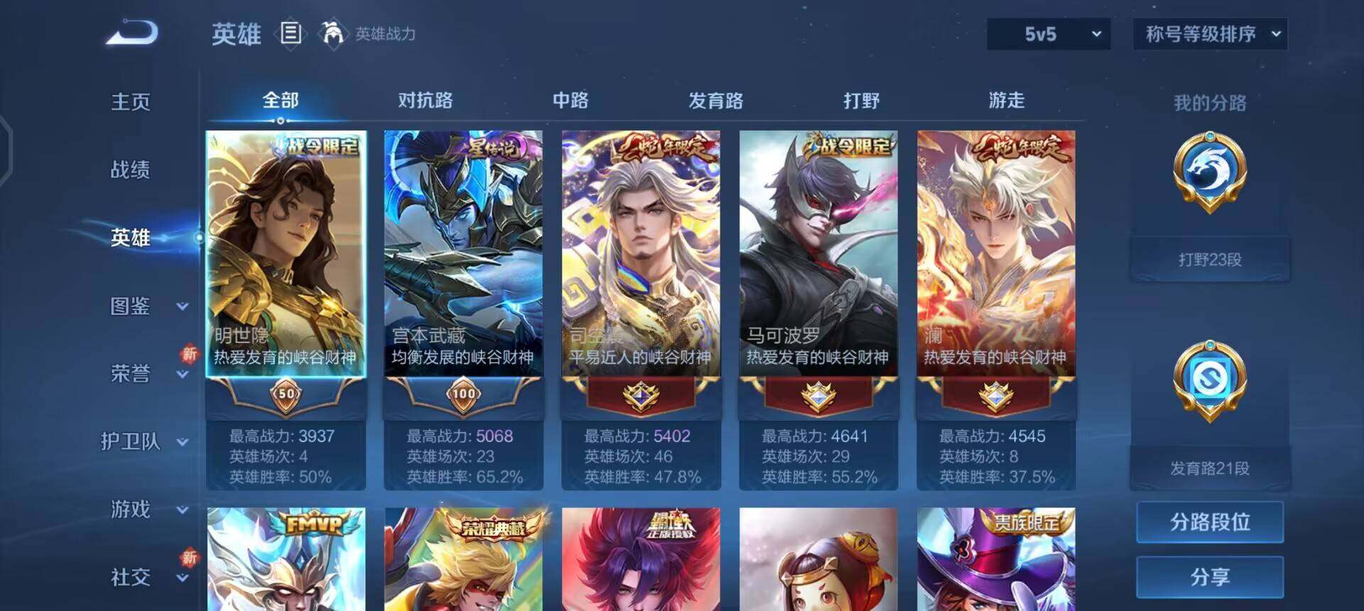 WZQM3466137王者荣耀账号详情图9