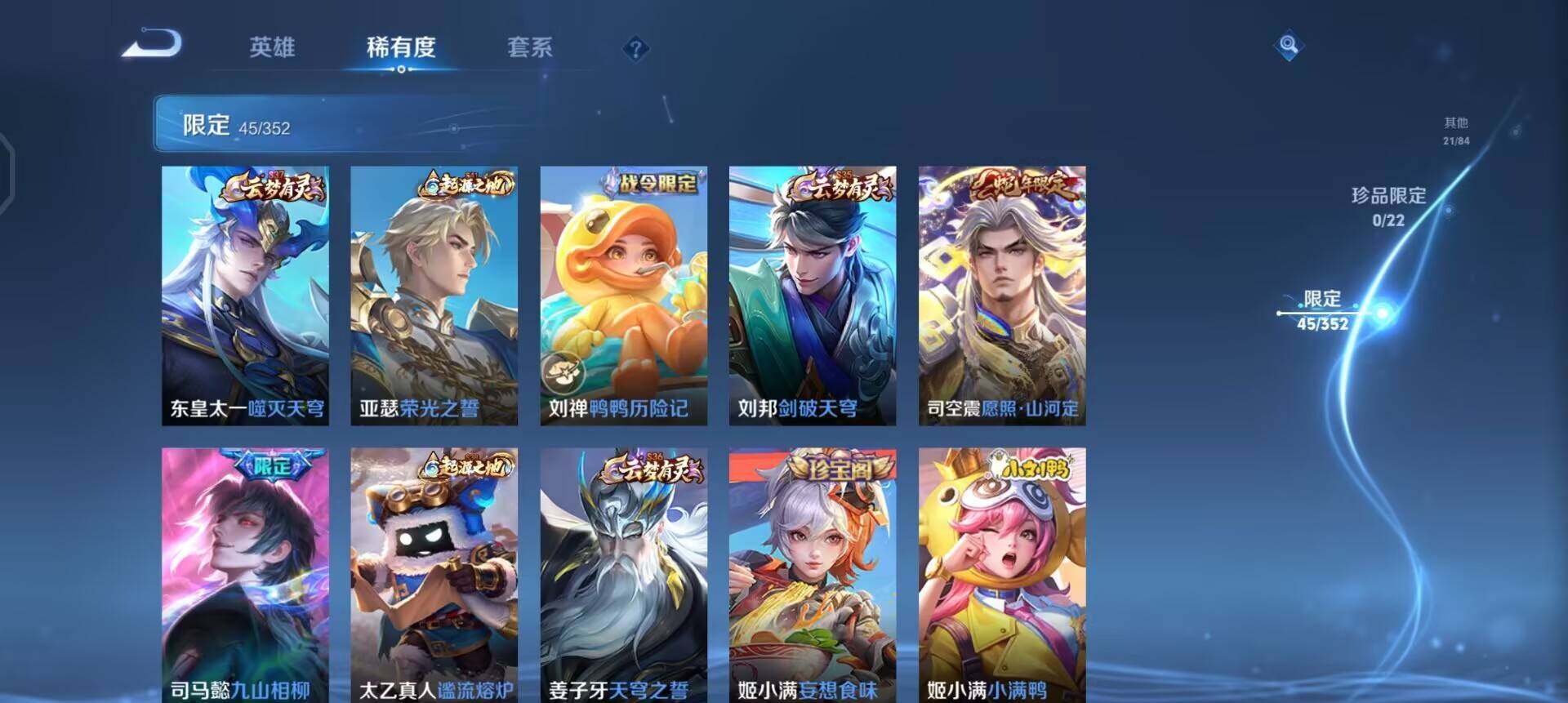 WZQM3466137王者荣耀账号详情图10