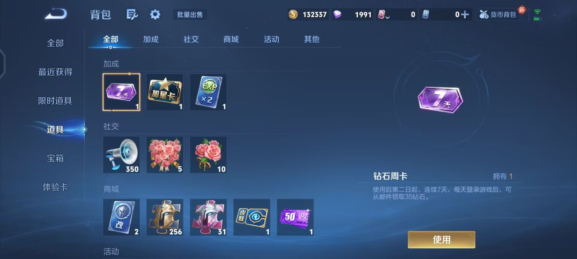 WZQM3466137王者荣耀账号详情图12