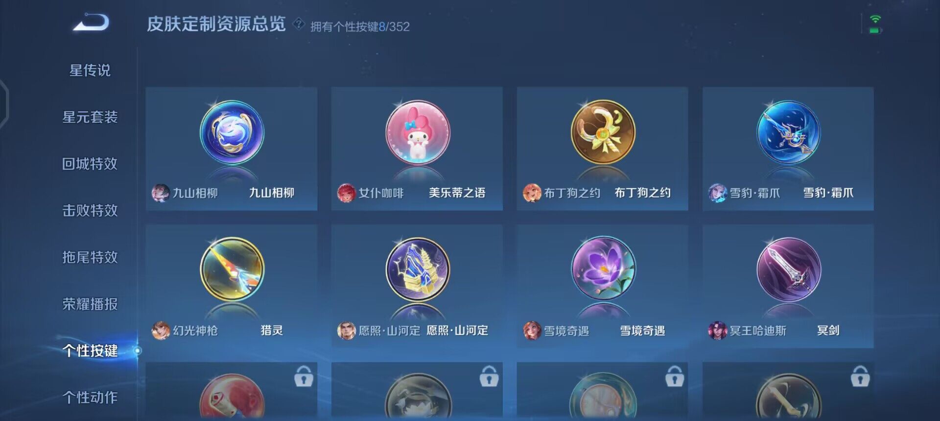 WZQM3466137王者荣耀账号详情图13