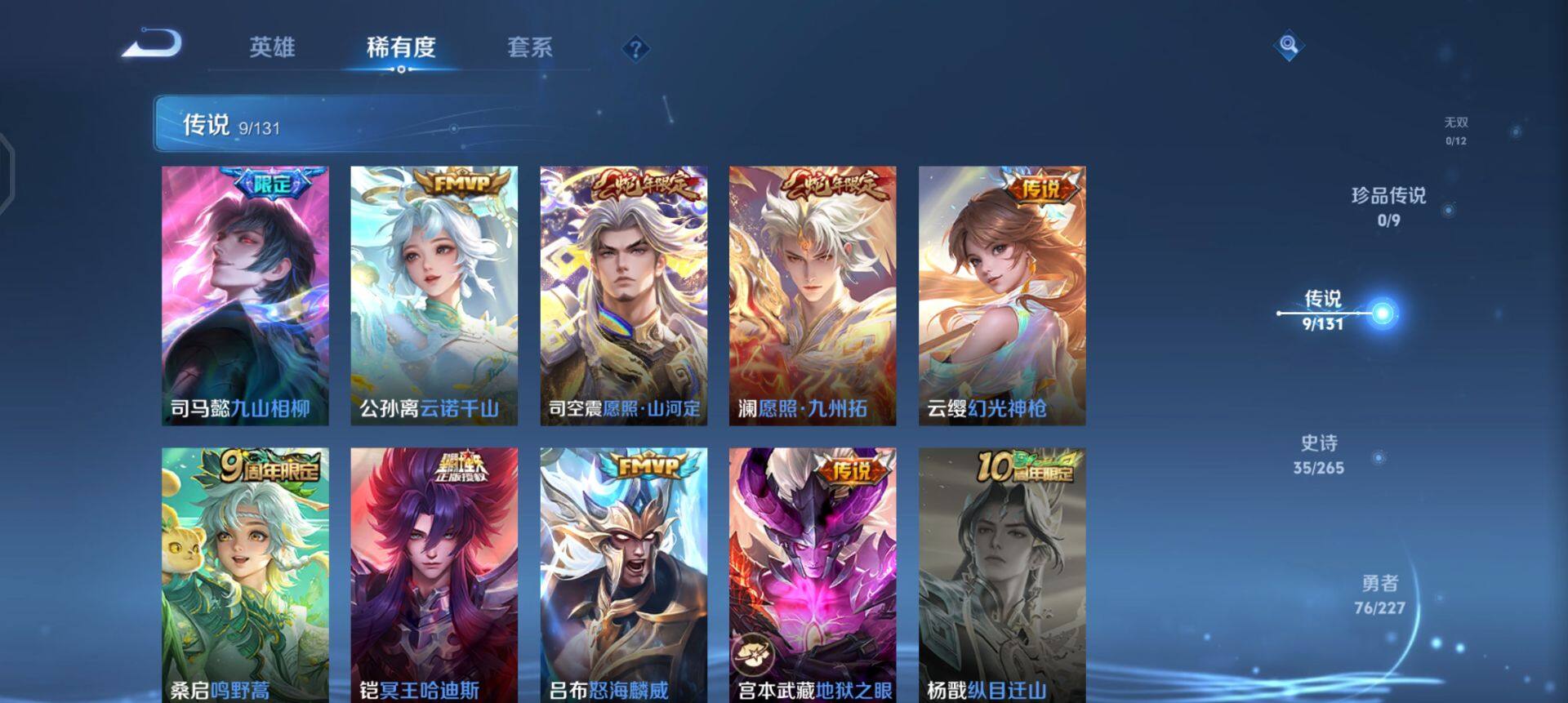 WZQM3466137王者荣耀账号详情图15