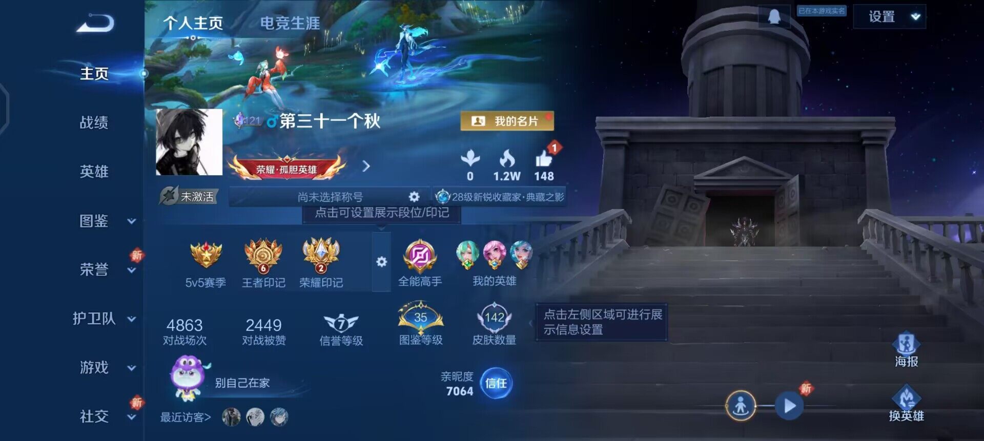 WZQM3466137王者荣耀账号详情图3