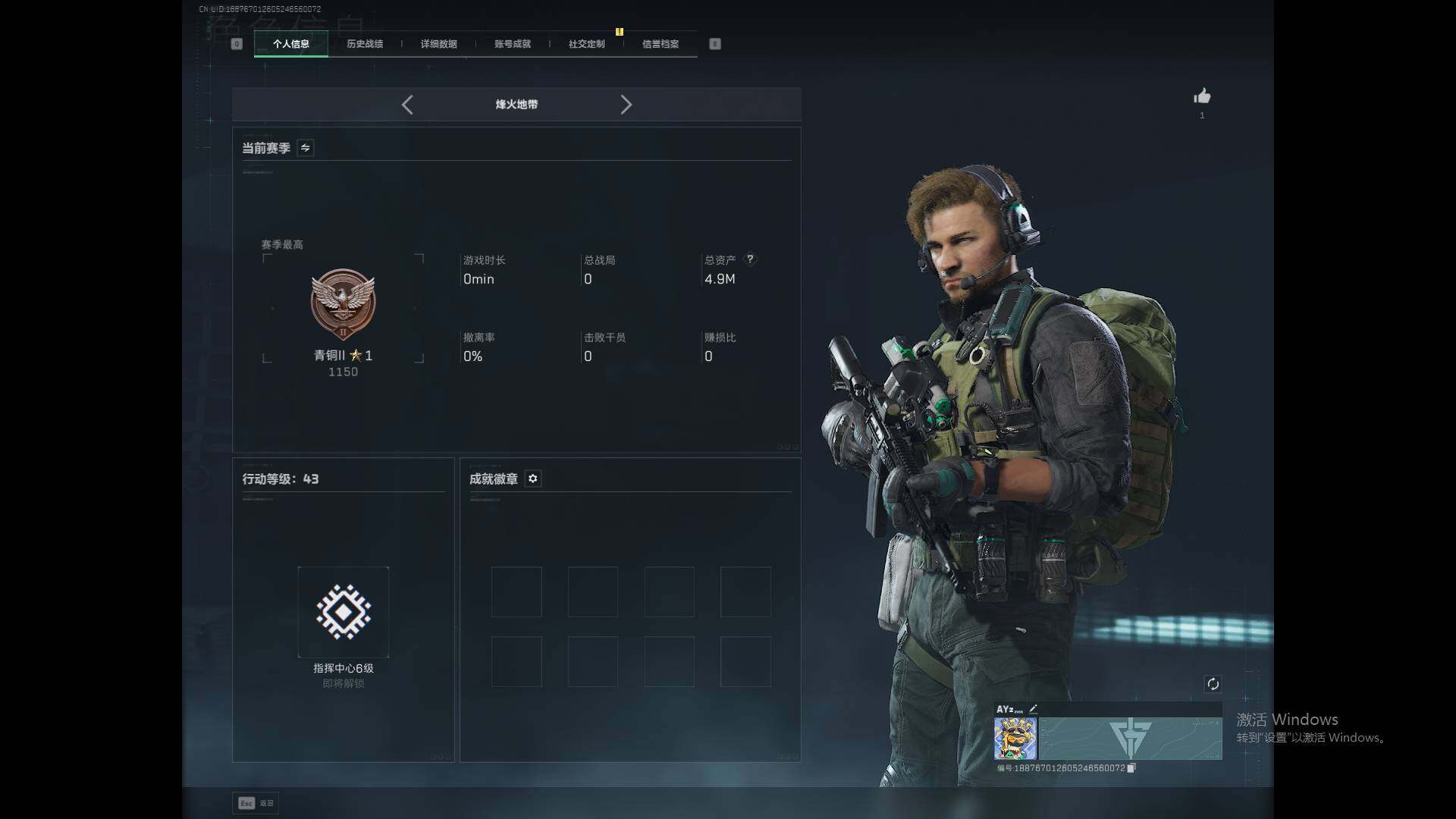 SJZEY391999三角洲行动账号详情图4