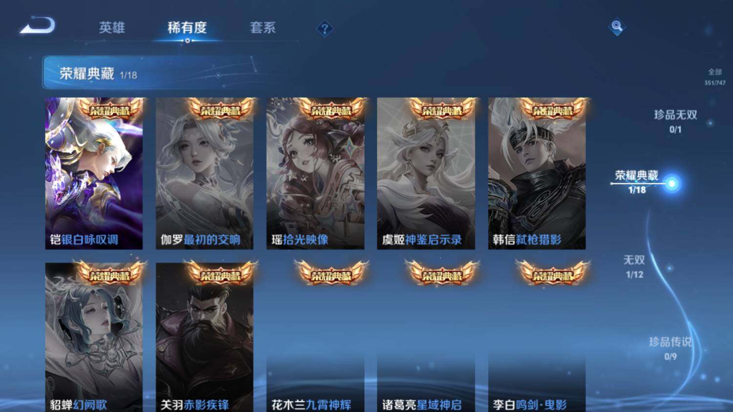 WZ03410248王者荣耀账号详情图11