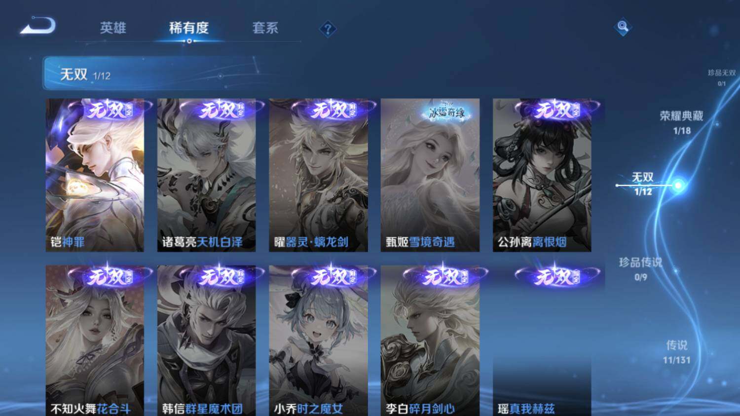 WZ03410248王者荣耀账号详情图12