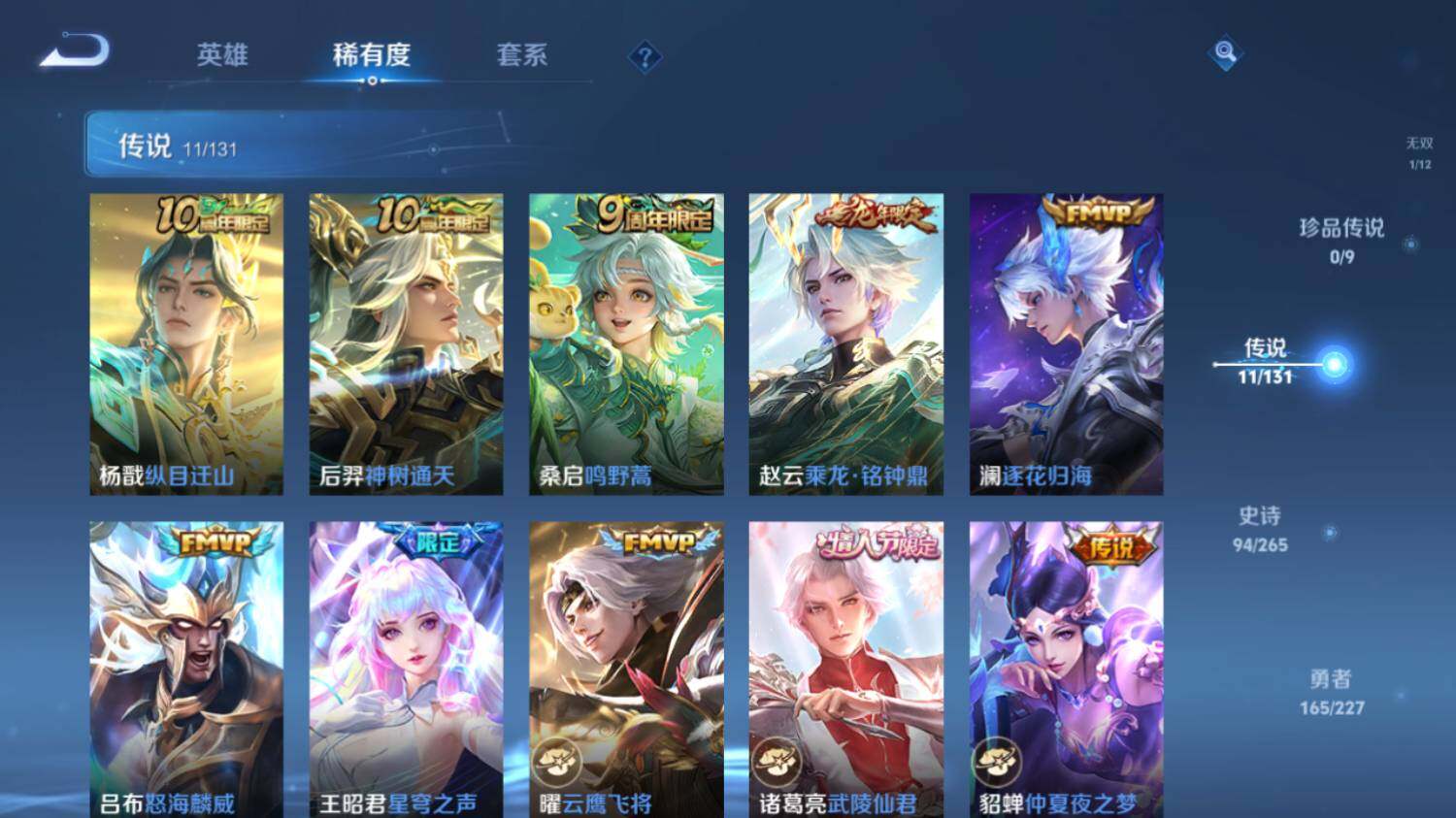 WZ03410248王者荣耀账号详情图13