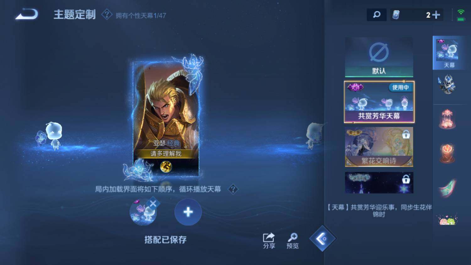 WZ03410248王者荣耀账号详情图16