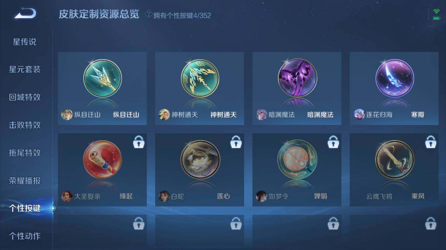 WZ03410248王者荣耀账号详情图18