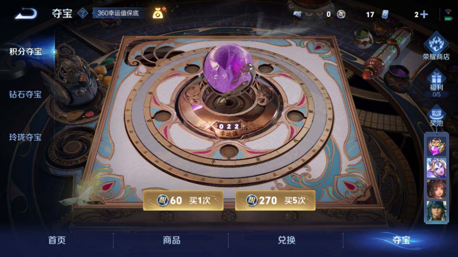 WZ03410248王者荣耀账号详情图21