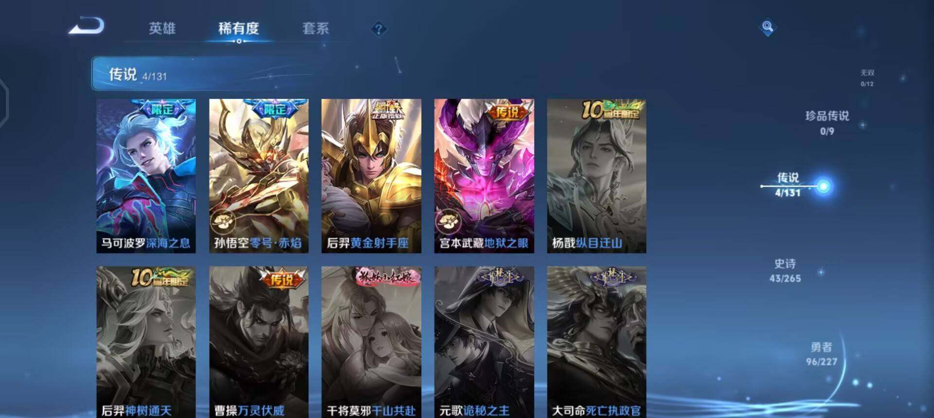 WZQM3457422王者荣耀账号详情图5