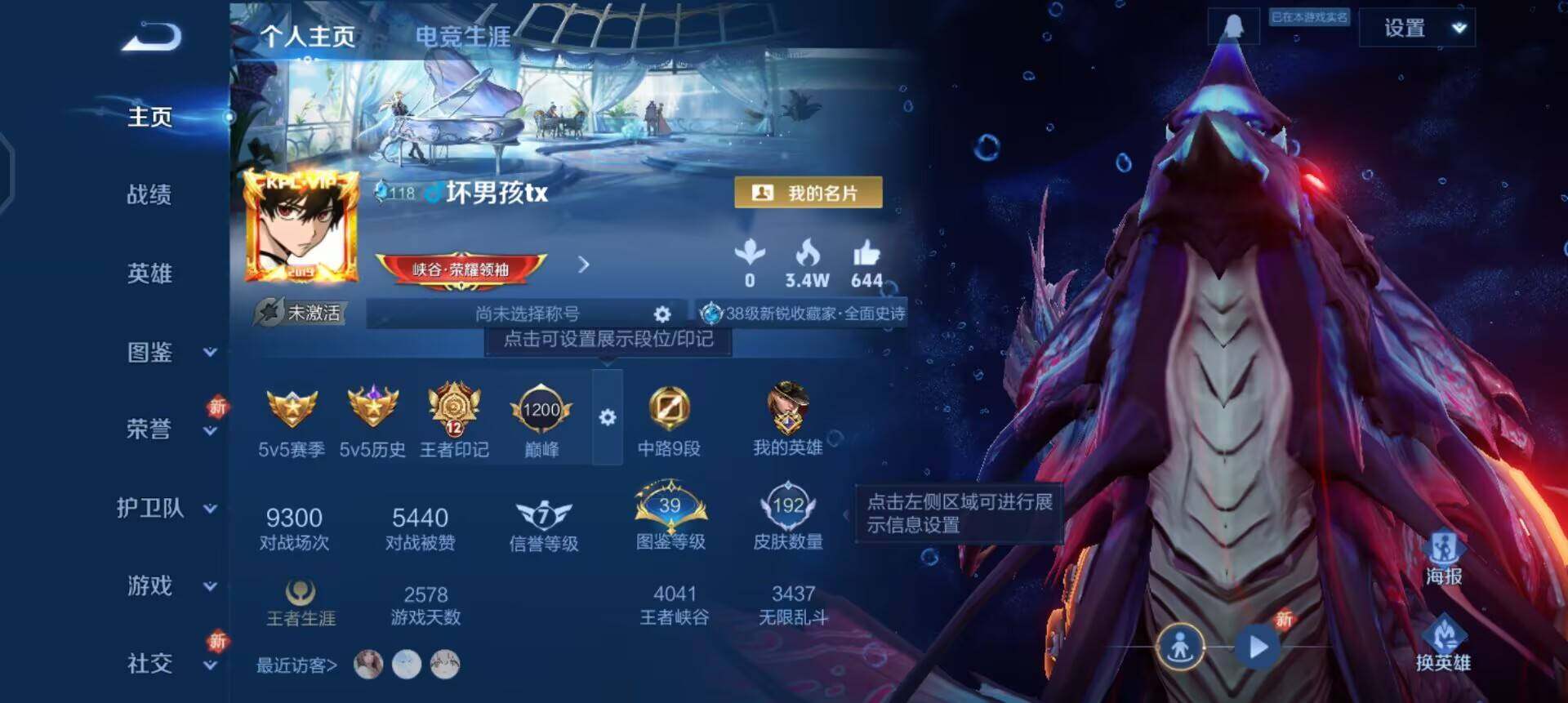 WZQM3457422王者荣耀账号详情图3