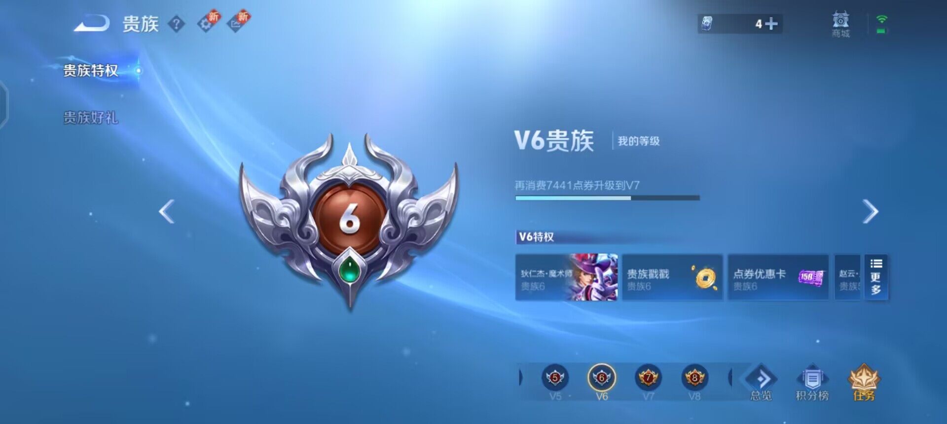 WZQM3457422王者荣耀账号详情图7