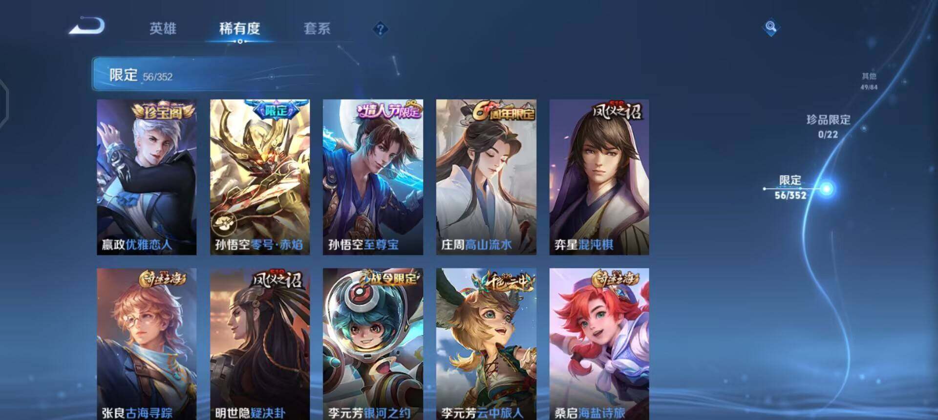 WZQM3457422王者荣耀账号详情图8