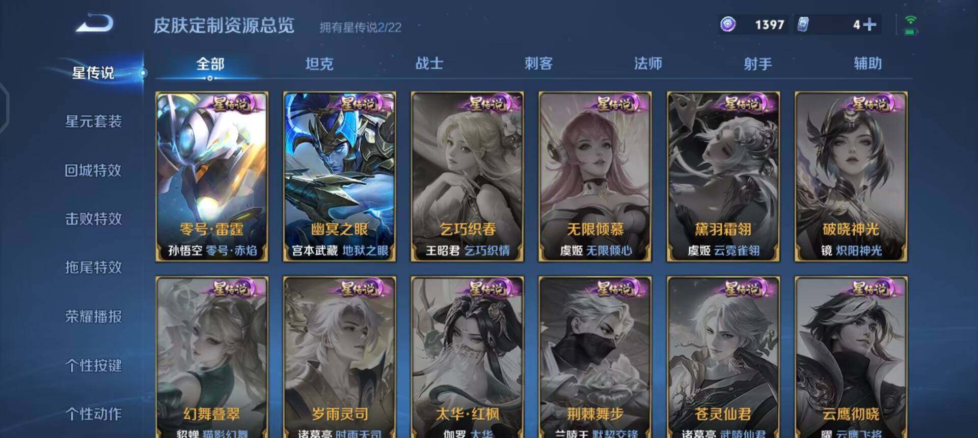 WZQM3457422王者荣耀账号详情图10