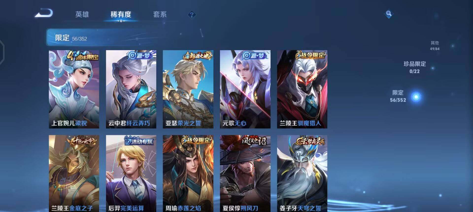 WZQM3457422王者荣耀账号详情图13