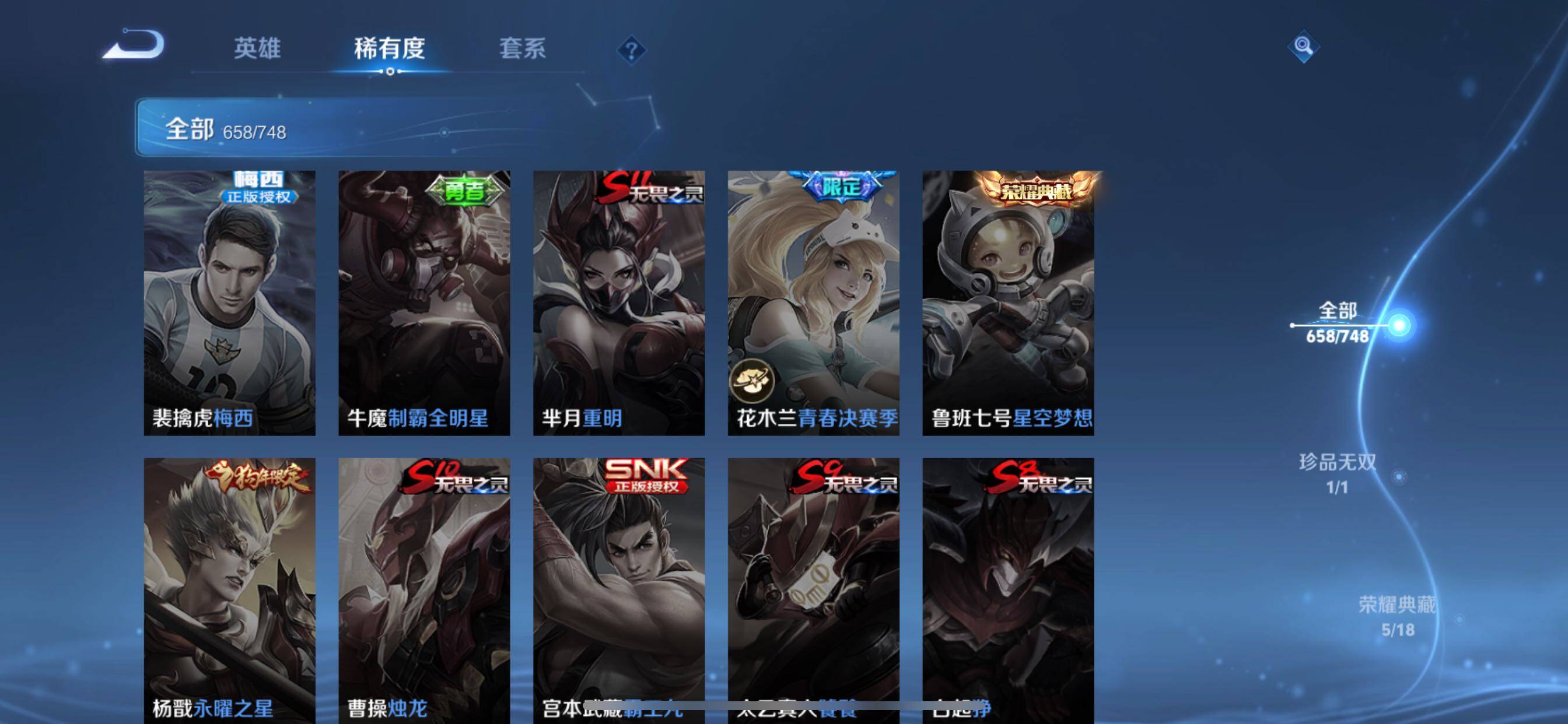 WZCMY3445615王者荣耀账号详情图19