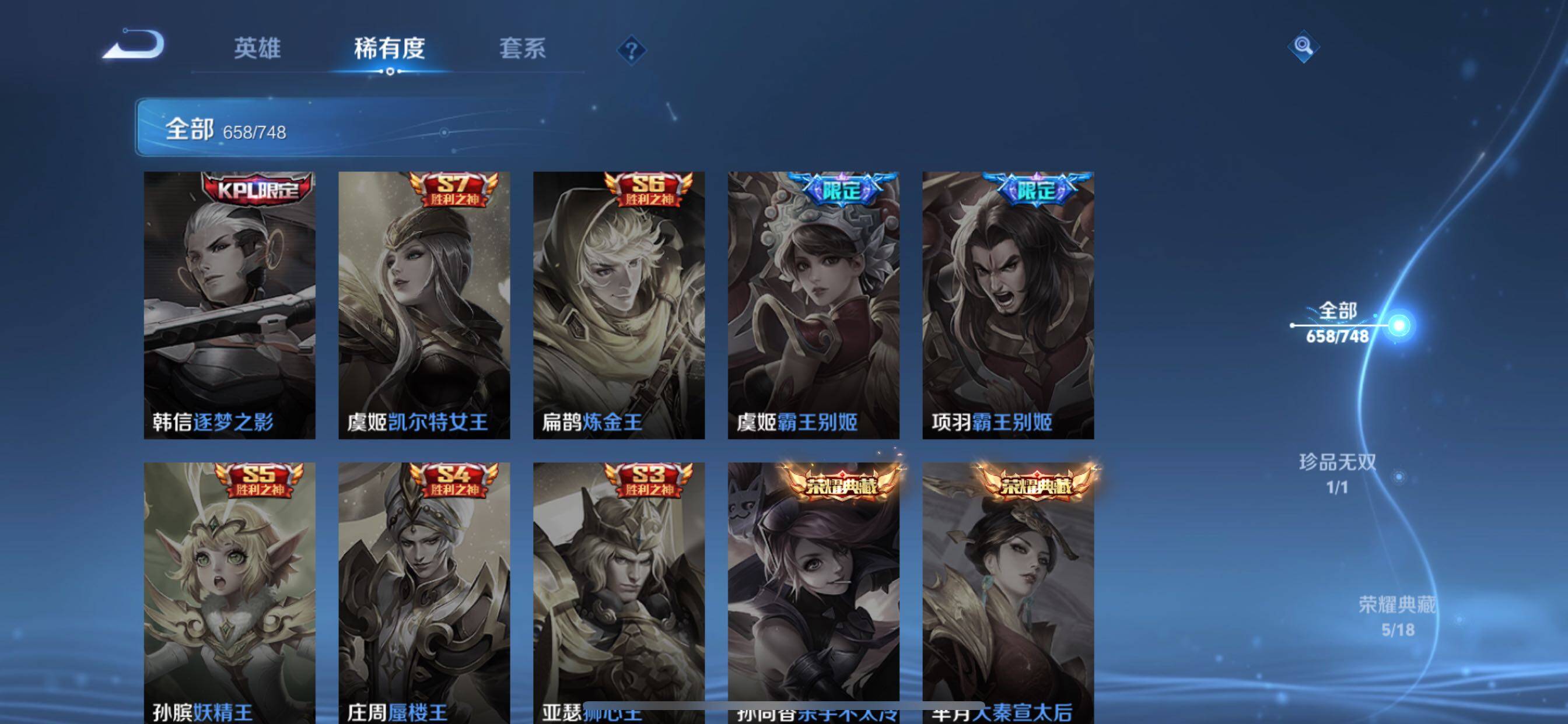 WZCMY3445615王者荣耀账号详情图20