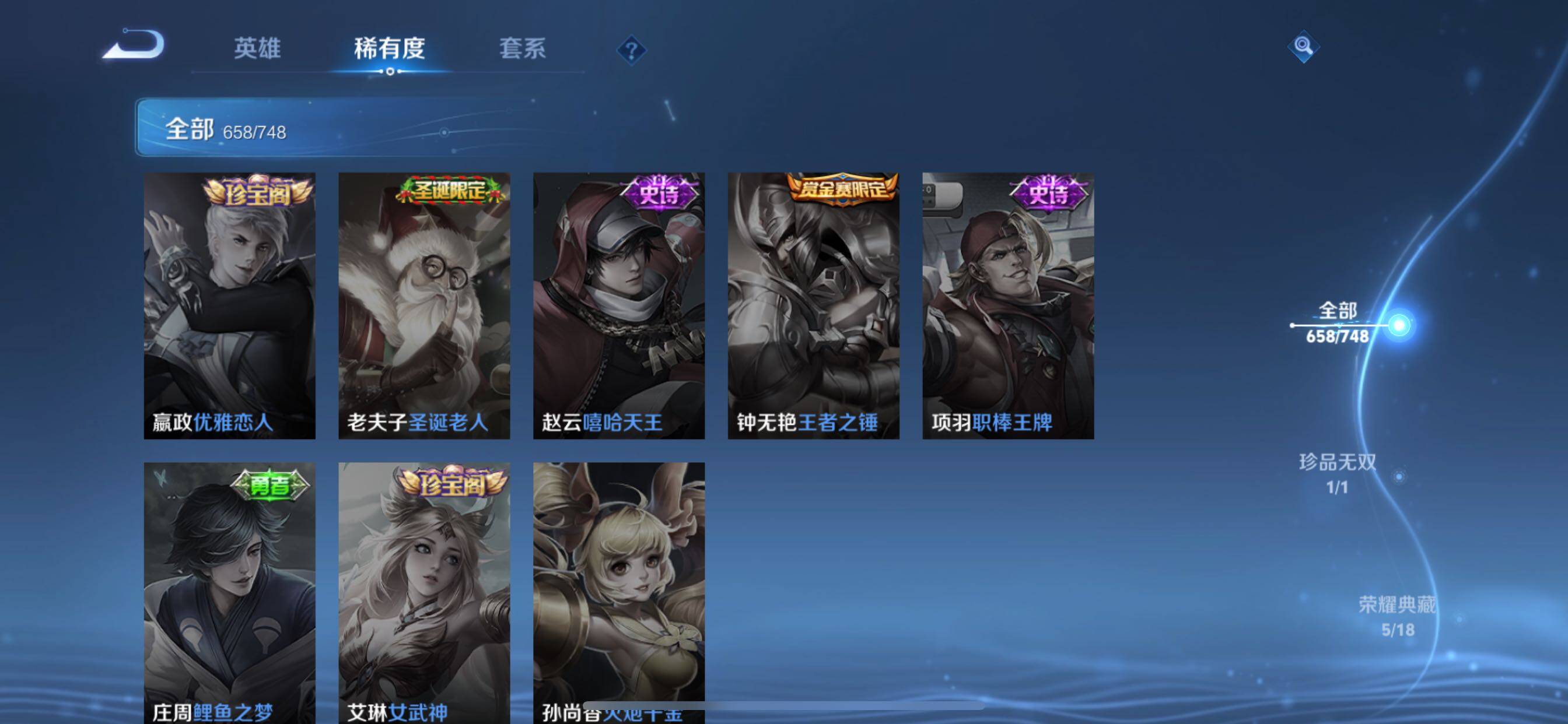 WZCMY3445615王者荣耀账号详情图21