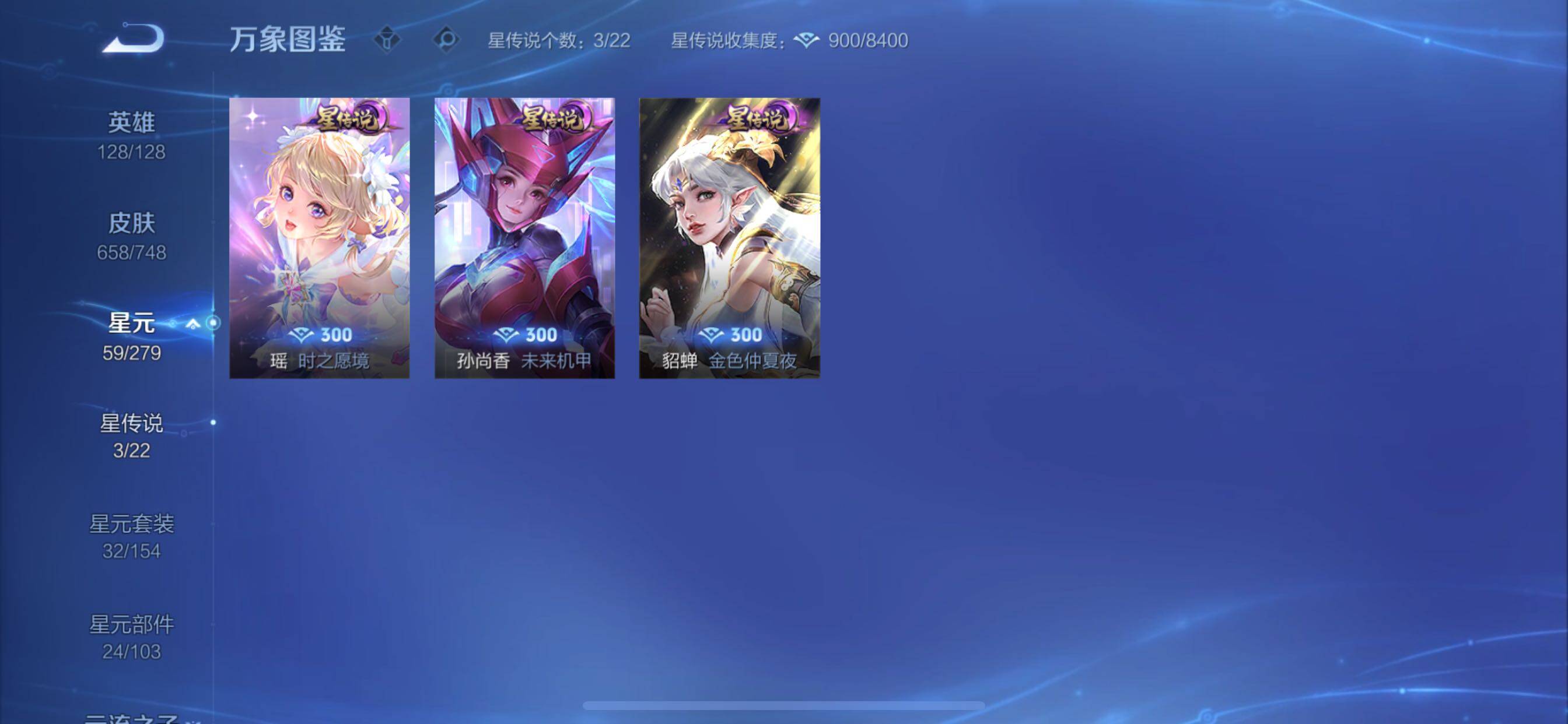 WZCMY3445615王者荣耀账号详情图23