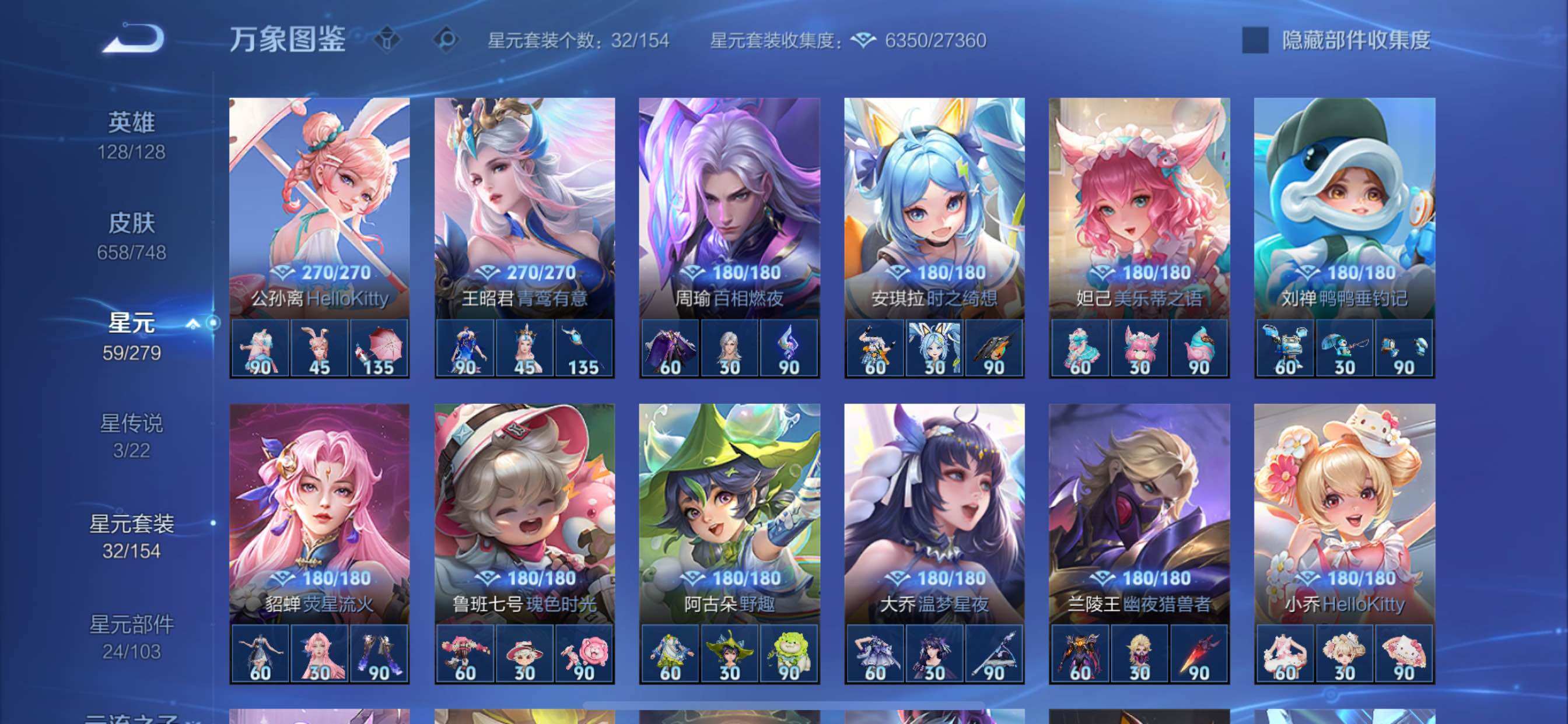 WZCMY3445615王者荣耀账号详情图24