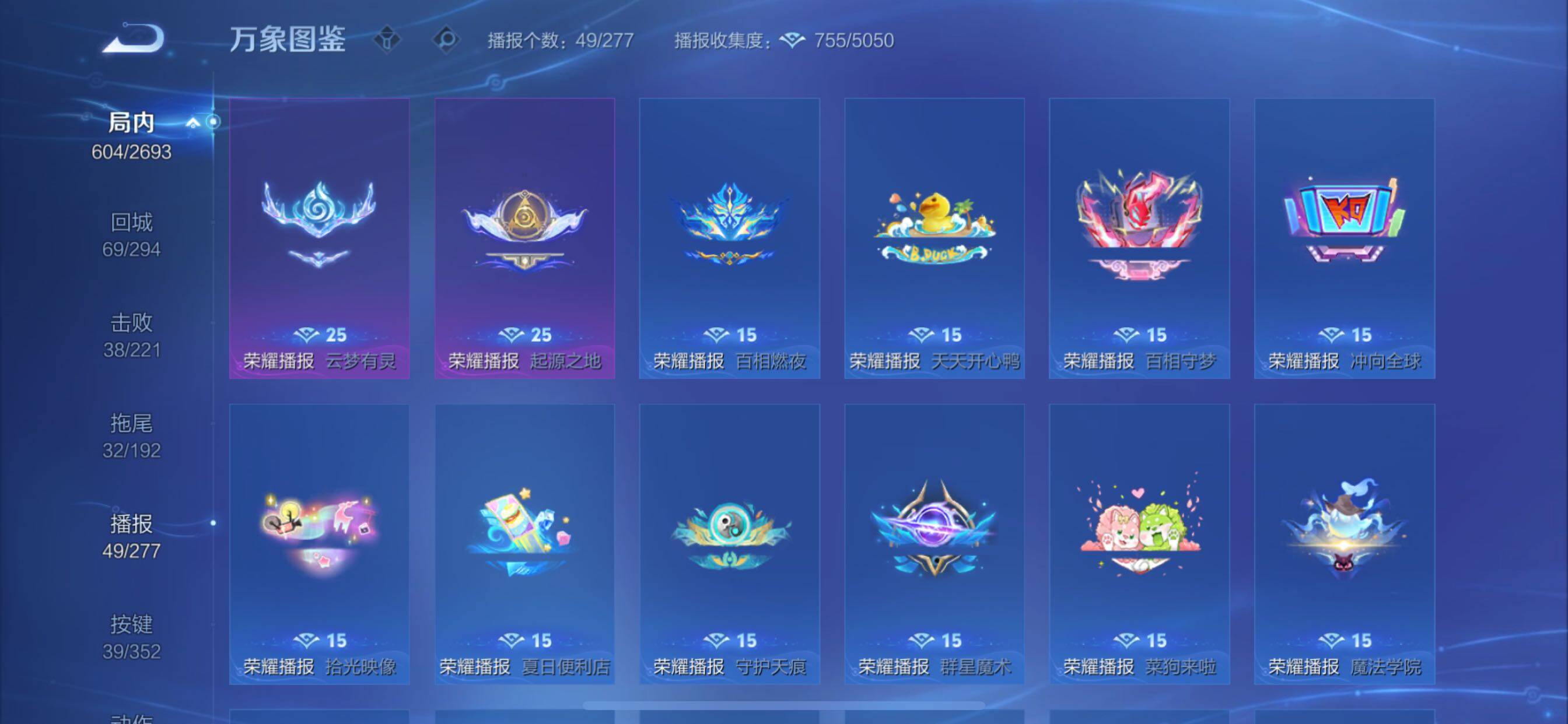 WZCMY3445615王者荣耀账号详情图26