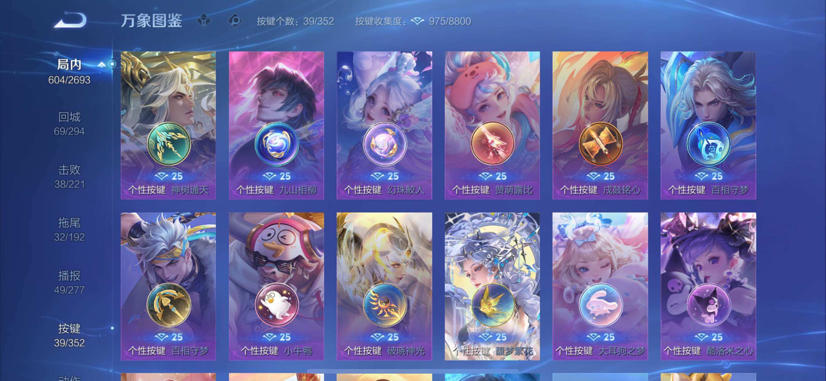 WZCMY3445615王者荣耀账号详情图27