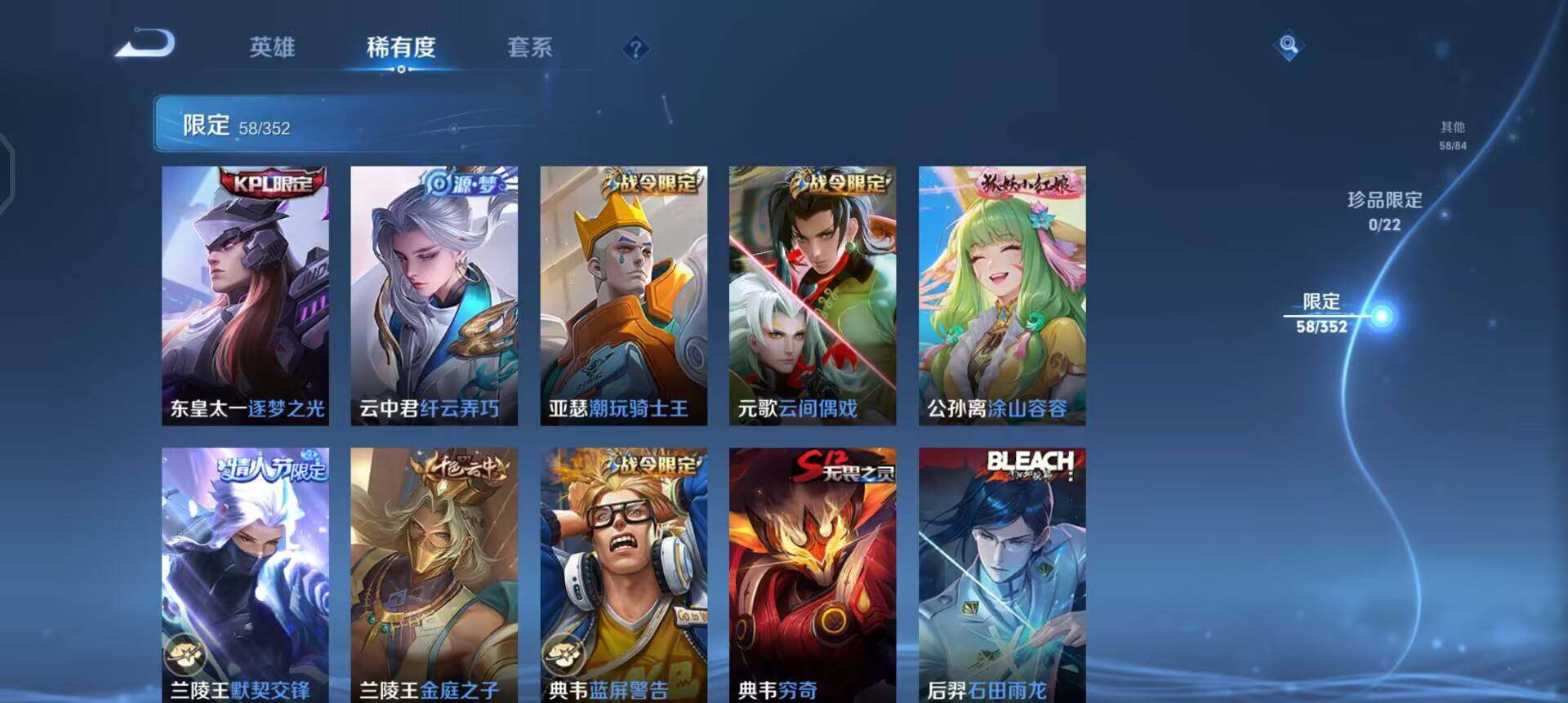 WZQM3466134王者荣耀账号详情图7