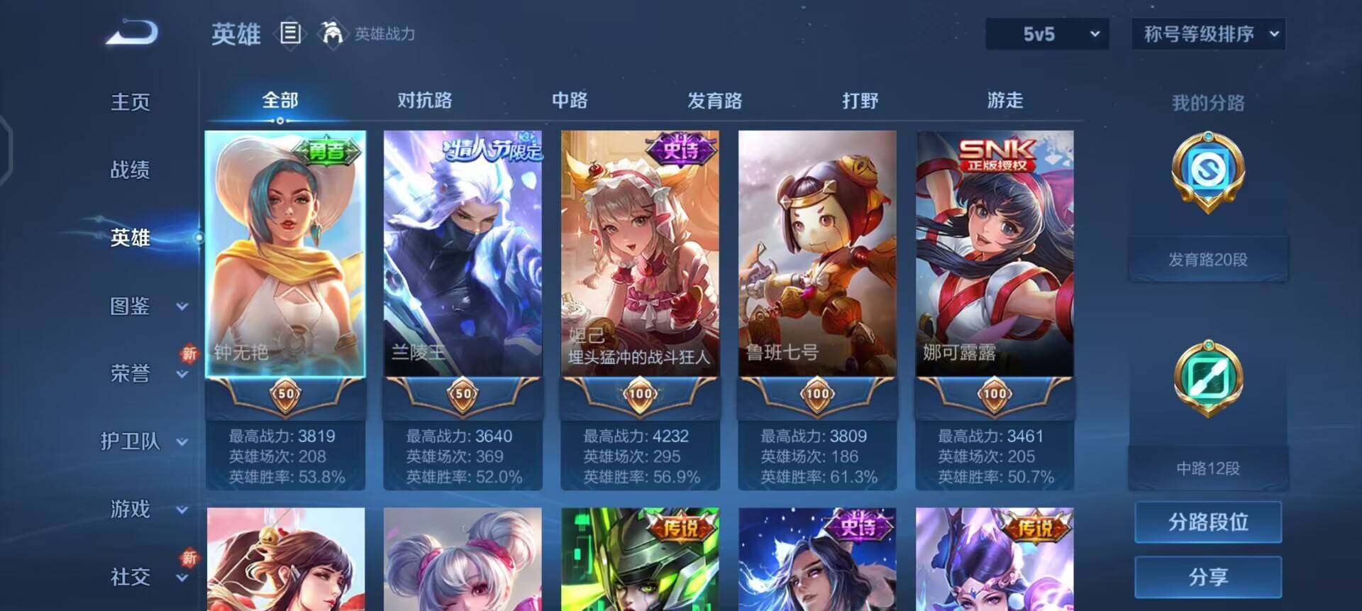 WZQM3466134王者荣耀账号详情图8