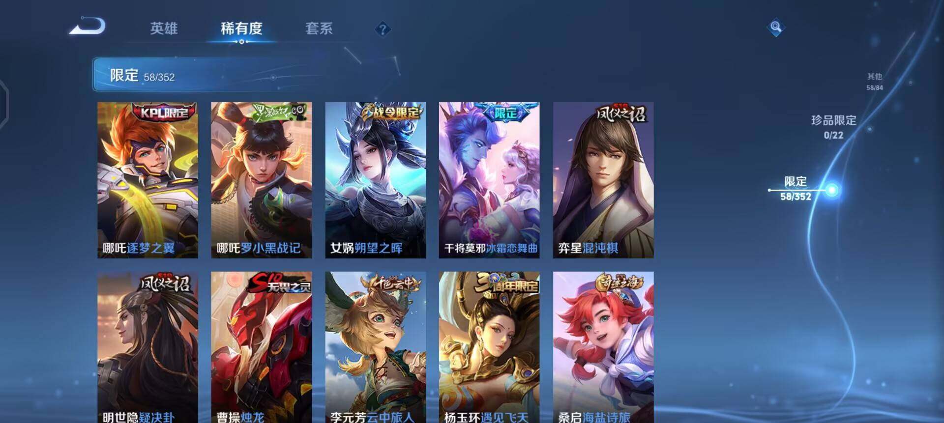 WZQM3466134王者荣耀账号详情图9