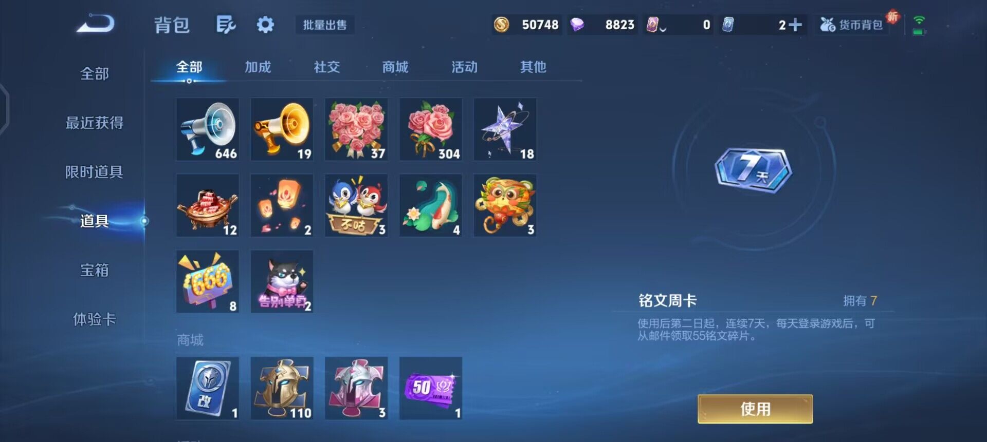 WZQM3466134王者荣耀账号详情图11