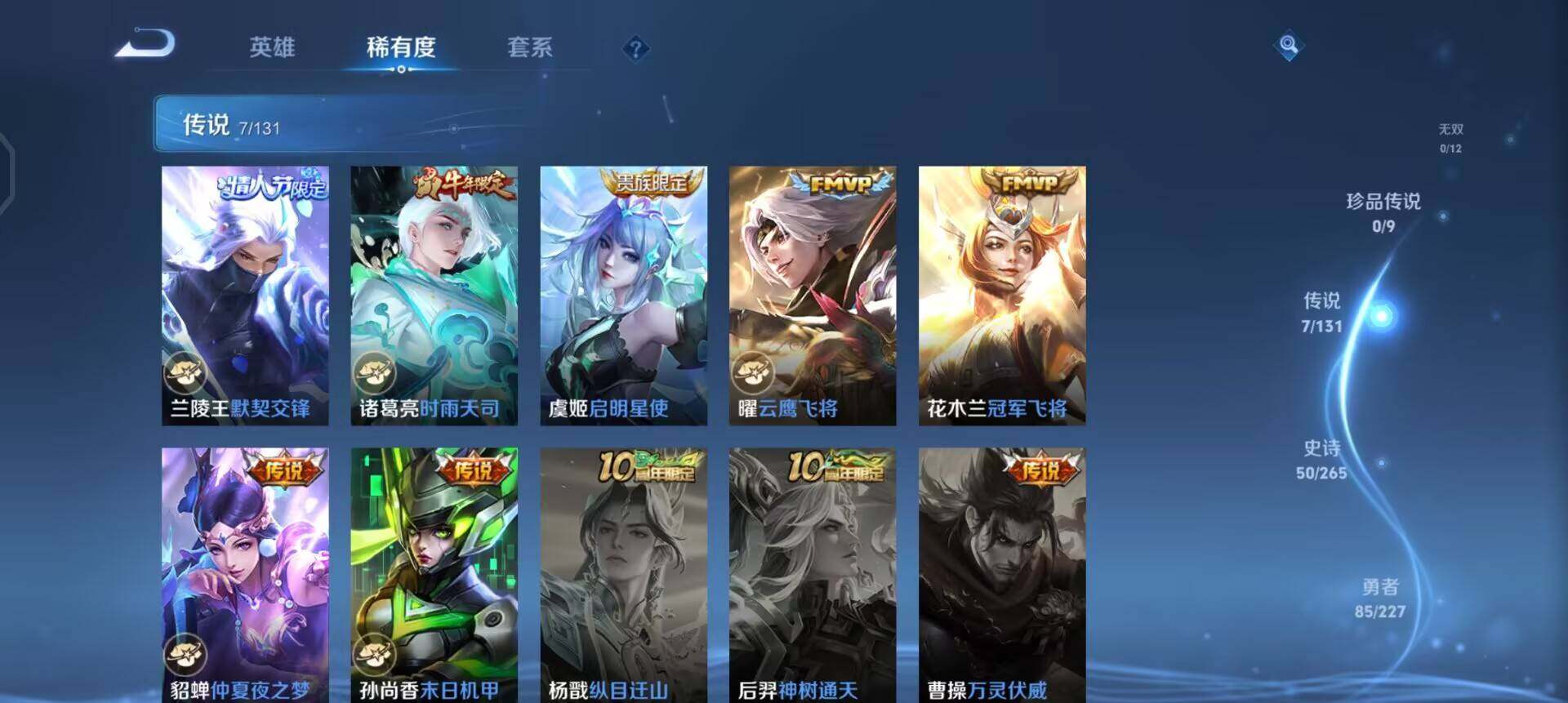 WZQM3466134王者荣耀账号详情图12