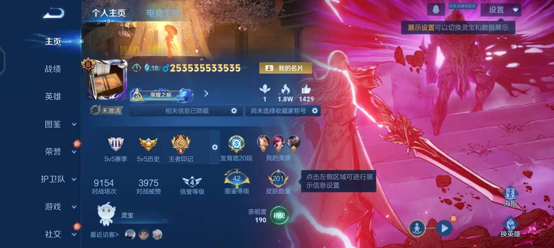 WZQM3466134王者荣耀账号详情图3