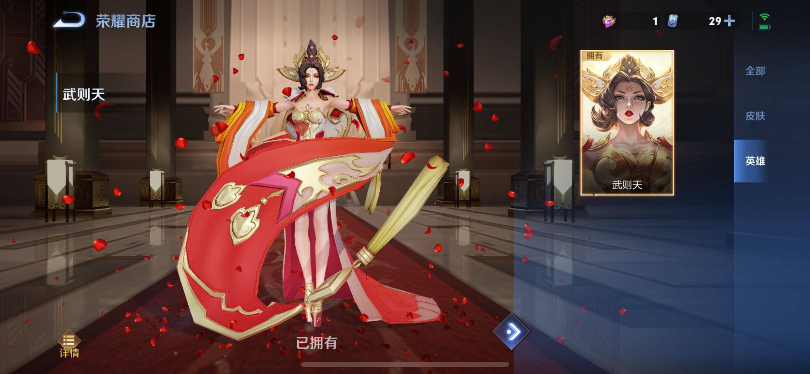 WZCMY3445615王者荣耀账号详情图28